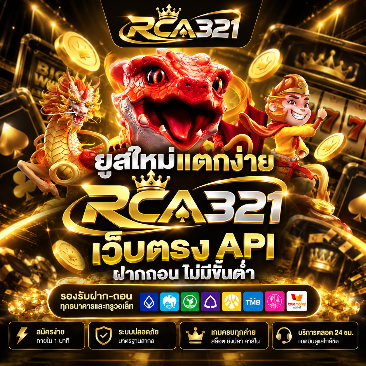RCA321 — แบนเนอร์